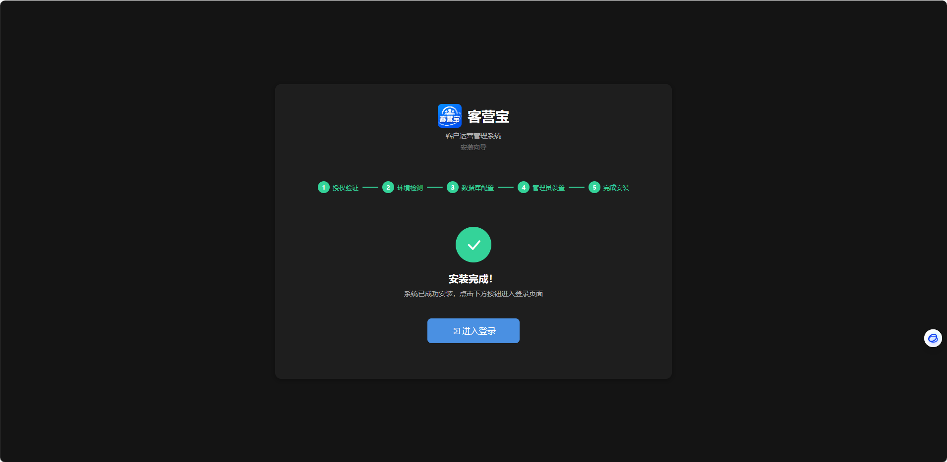 图片[7]-客营宝-系统安装教程-客营宝