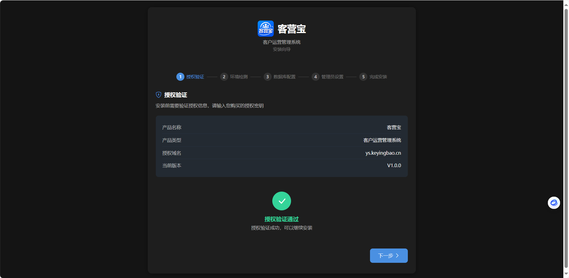 图片[2]-客营宝-系统安装教程-客营宝
