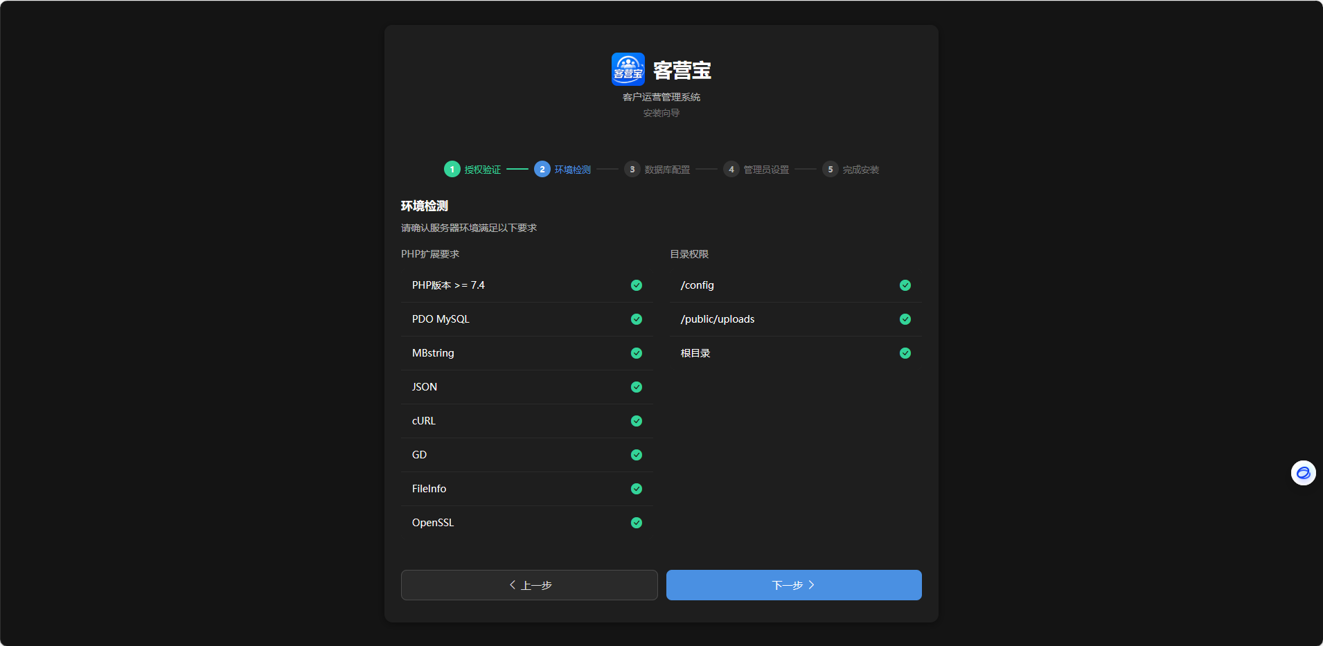 图片[3]-客营宝-系统安装教程-客营宝
