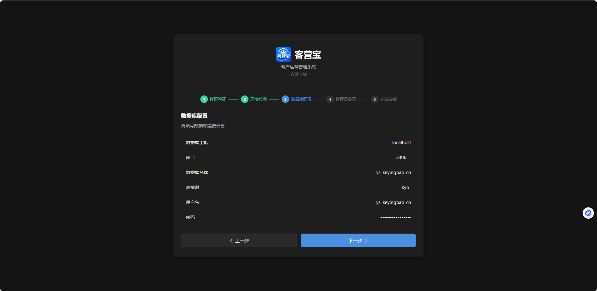 图片[4]-客营宝-系统安装教程-客营宝