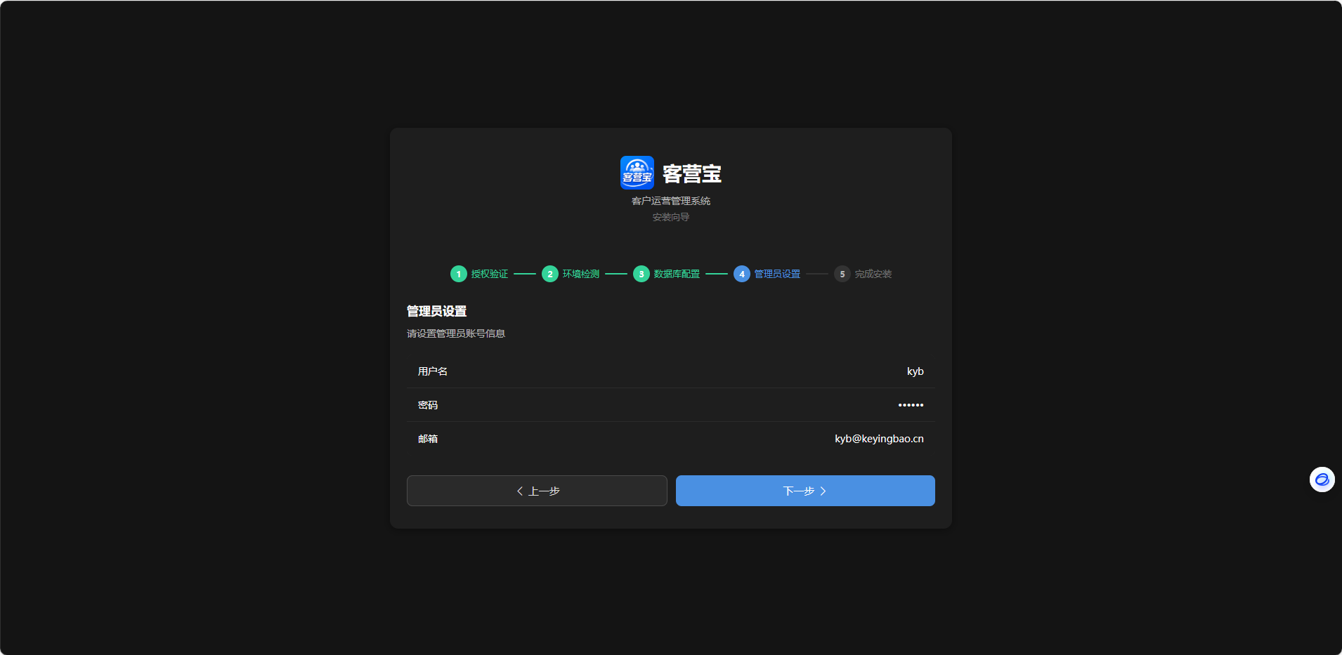图片[5]-客营宝-系统安装教程-客营宝