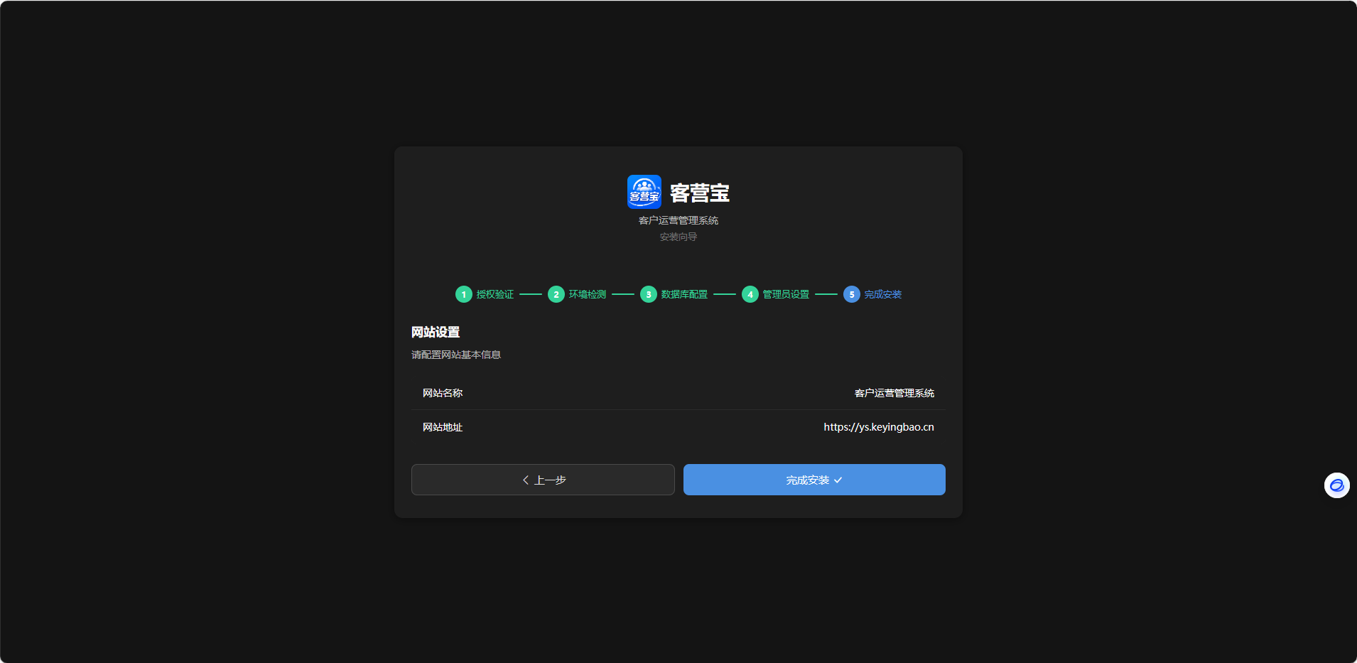 图片[6]-客营宝-系统安装教程-客营宝